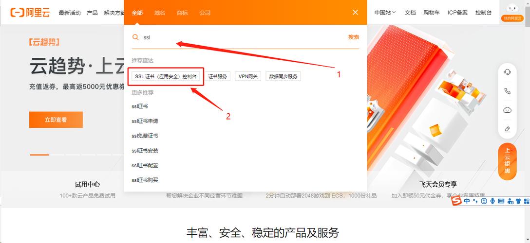服务器配置https证书_HTTPS证书配置