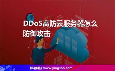 防攻击云服务器租用_协议防攻击