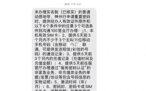 公司过户网络实名制_实名认证的号码是否支持转户/过户？