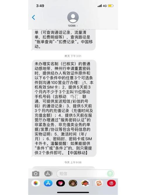 公司过户网络实名制_实名认证的号码是否支持转户/过户？
