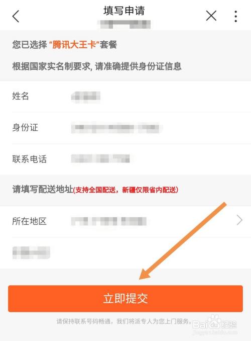公司过户网络实名制_实名认证的号码是否支持转户/过户？