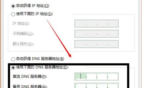 改移动网络dns是什么_DNS
