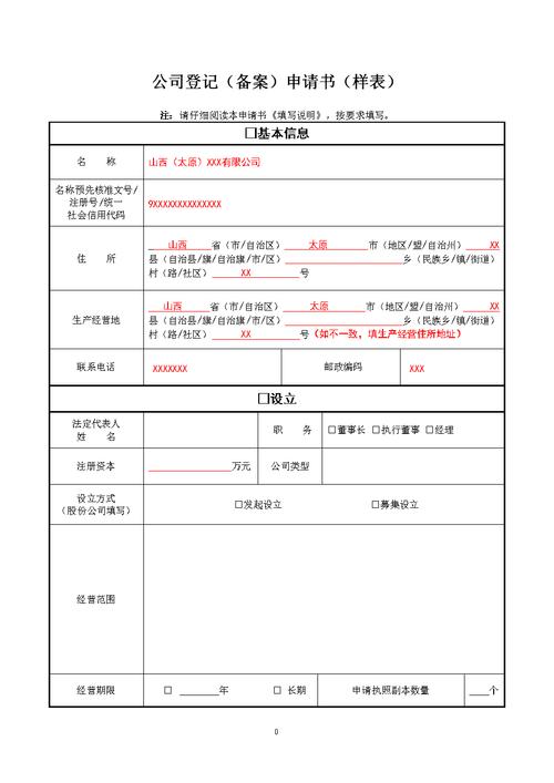 公司怎样建自己网站_分公司或子公司网站是否可以备案到总公司备案中