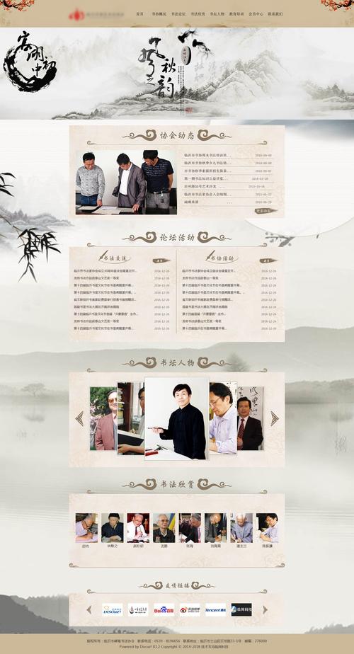 关于文化的网站模板_网站模板设置