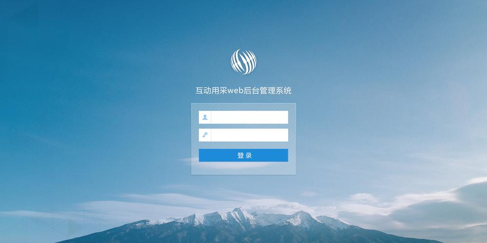 公司在线网站制作系统_登录系统网站