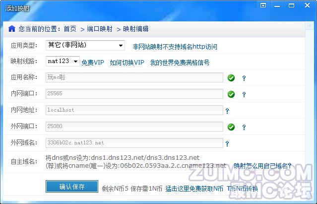 购买网域名的网站好_购买私网NAT网关
