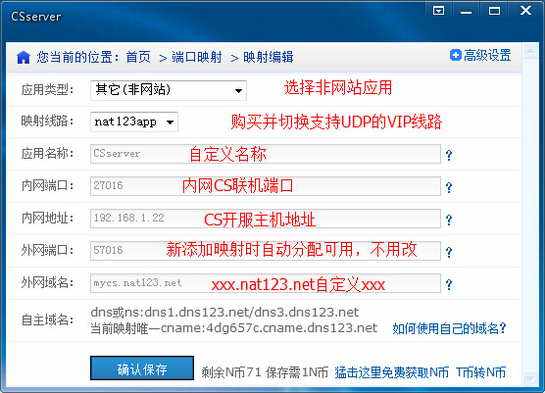 购买网域名的网站好_购买私网NAT网关