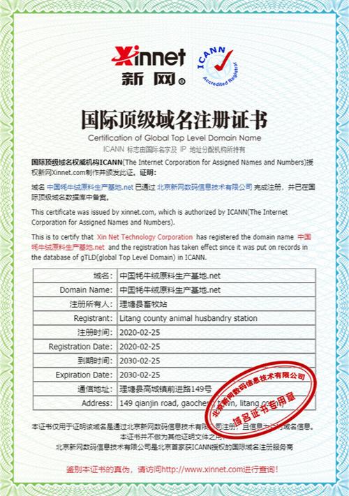 国外域名注册网站_.xx可以用于备案吗