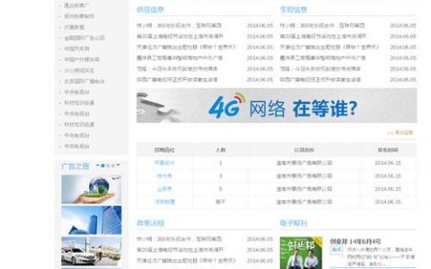 广告页面模板网站_网站模板设置