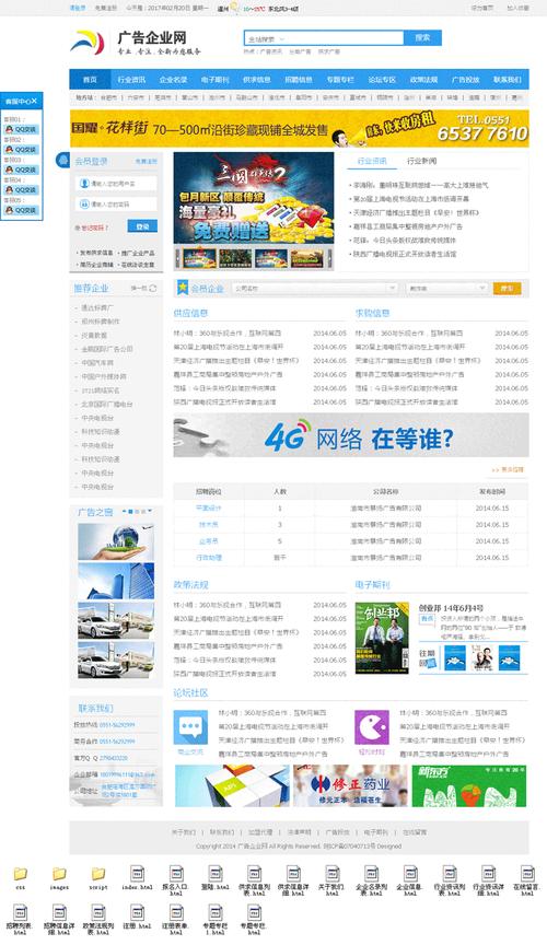 广告页面模板网站_网站模板设置
