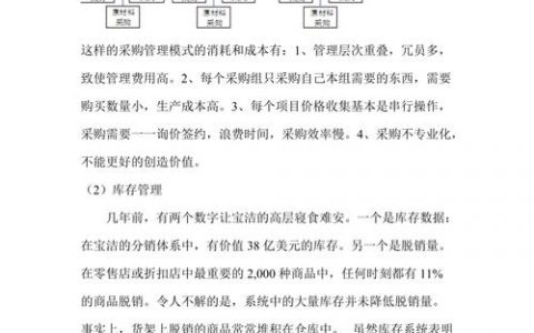 公司网络需求分析_某公司供应链需求分析