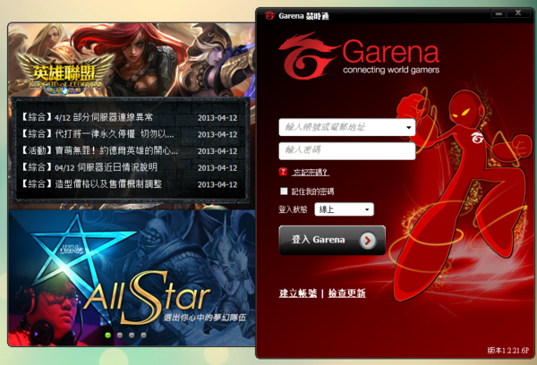 garena注册网址 _注册
