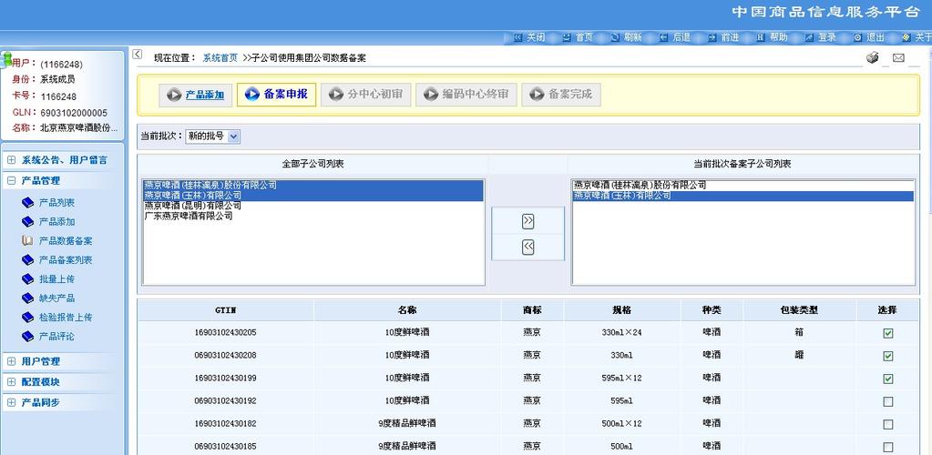 公司展示网站费用_分公司或子公司网站是否可以备案到总公司备案中