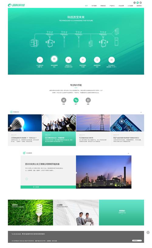 国有企业网站建设_创建设备