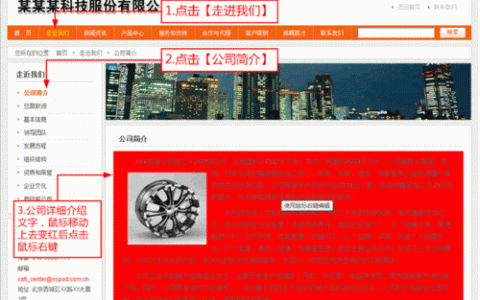 公司网站怎么修改_修改公司名称