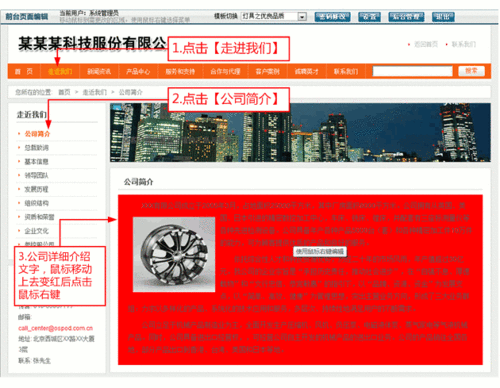 公司网站怎么修改_修改公司名称