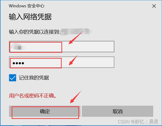 共享输入网络密码是什么_配置预共享密码