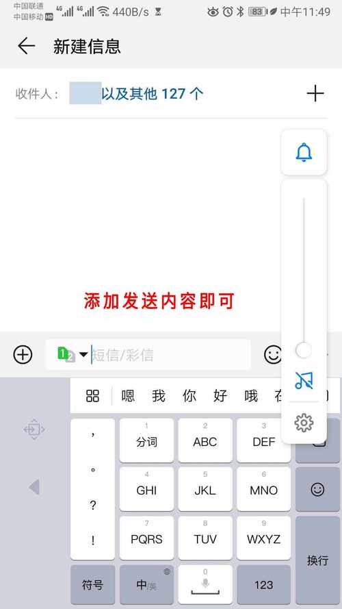 国外的发短信平台 _如何群发短信？