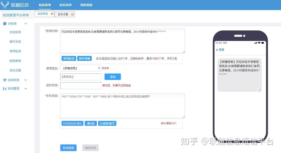 国外的发短信平台 _如何群发短信？
