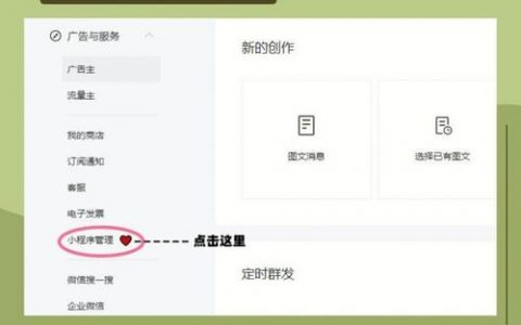 公众号第三方建微网站_微信公众号设置