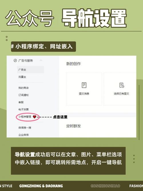 公众号第三方建微网站_微信公众号设置