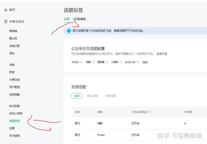公众号第三方建微网站_微信公众号设置