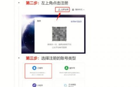 公众号怎么建网站_公众号