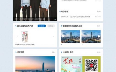 广东网站搭建_搭建网站
