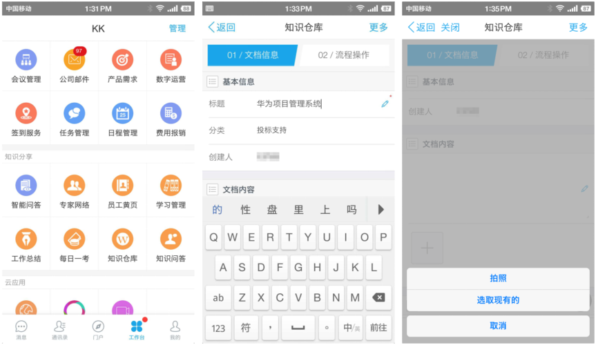 个人网站知识管理_知识管理