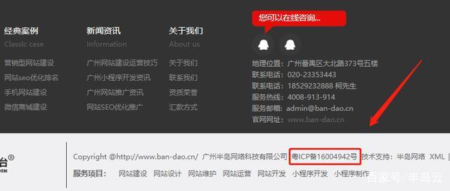 广州建设网站服务_已备案的网站或APP建设不合规