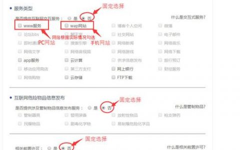 广州建设网站_已备案的网站或APP建设不合规