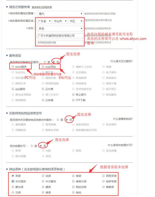 广州建设网站_已备案的网站或APP建设不合规