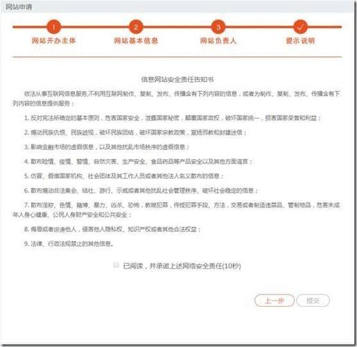 广州建设网站_已备案的网站或APP建设不合规