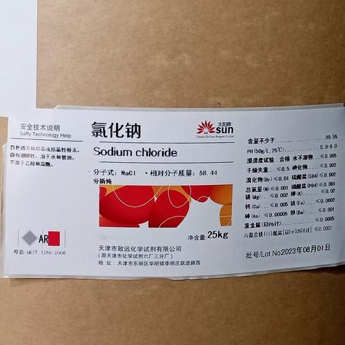 购买化学试剂的网站_删除桶的网站配置