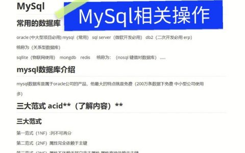 关于mysql数据库访问权限_函数如何访问MySQL数据库？