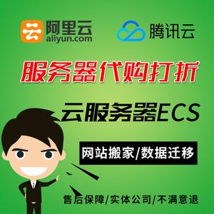 个人服务器购买_购买ECS服务器