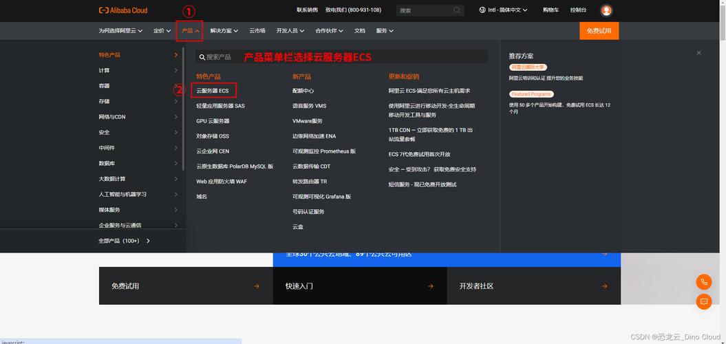 个人服务器购买_购买ECS服务器