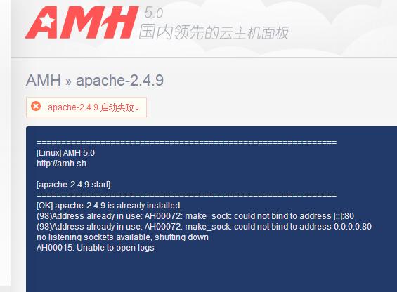 国外虚拟主机 两个网站_使用AMH建站