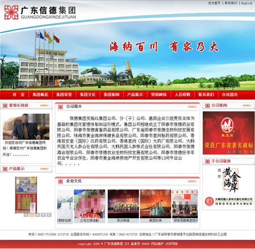 广东省建网站公司_搭建网站