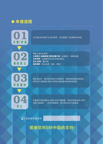 广州建外贸网站公司简介_入驻申请填写说明