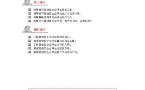 广东营销网站建设服务公司_附录