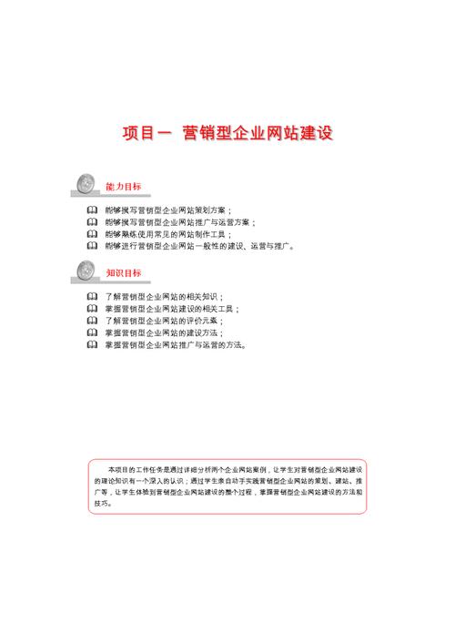 广东营销网站建设服务公司_附录