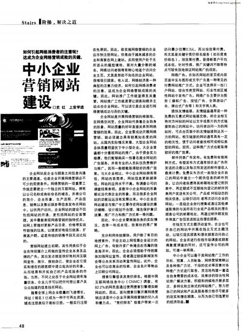 广东营销网站建设服务公司_附录