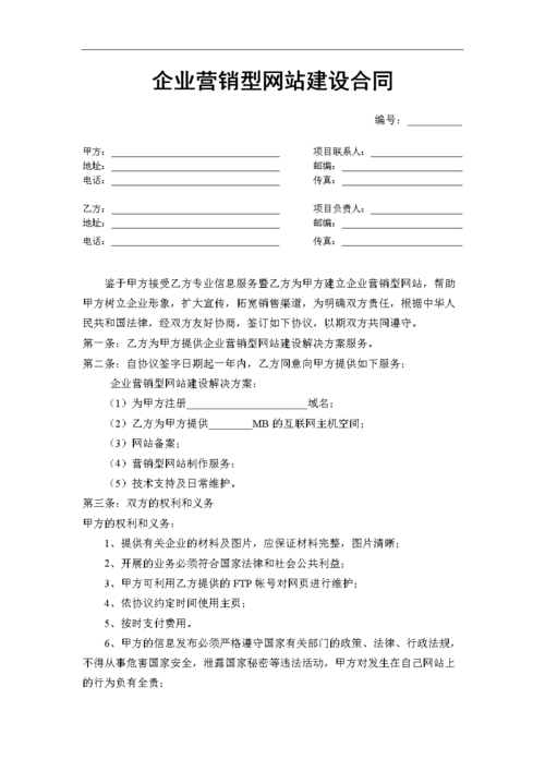 广东营销网站建设服务公司_附录