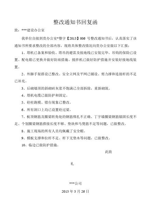广东省中山市网站_收到网站备案号悬挂问题整改通知如何处理？