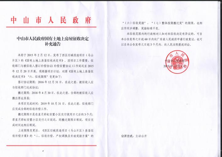 广东省中山市网站_收到网站备案号悬挂问题整改通知如何处理？