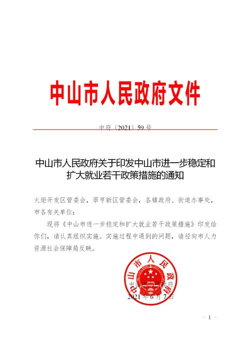 广东省中山市网站_收到网站备案号悬挂问题整改通知如何处理？