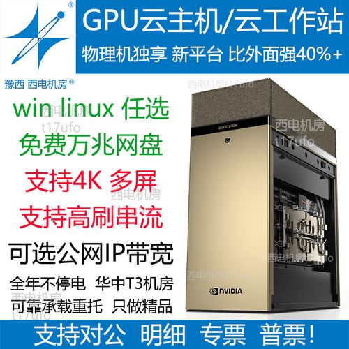 GPU云主机特点_产品特点