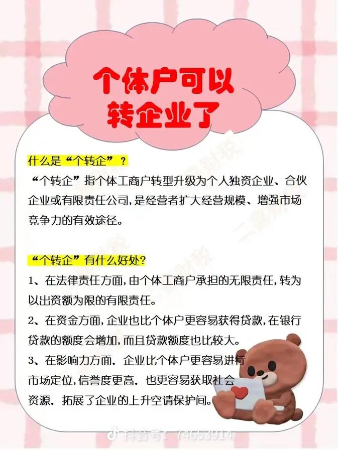 个体工商户 经营性网站_服务商驳回原因提示“缺经营者证件”