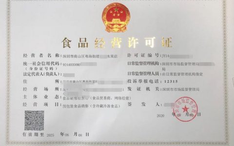 个体工商户 经营性网站_服务商驳回原因提示“缺经营者证件”